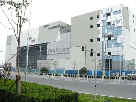中国科学技术馆
